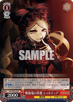 吸血鬼の真祖 シャルティア 【OVL/SE54-53N】